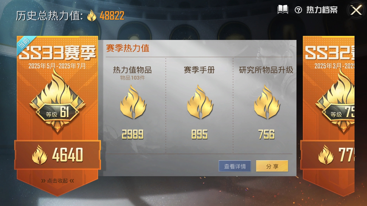 HPQM3265975和平精英账号详情图15 HPQM3265975和平精英账号详情图15