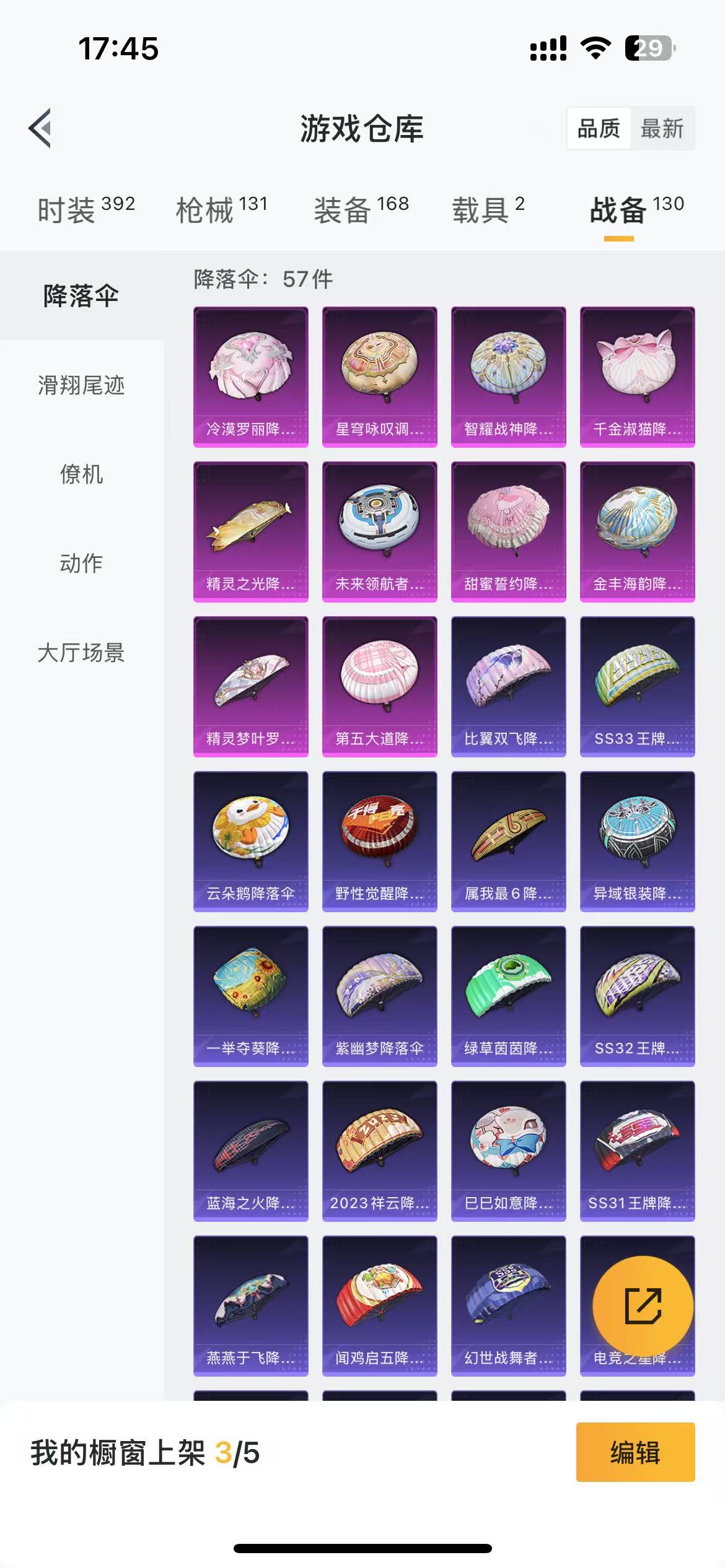 HPQM3265975和平精英账号详情图13 HPQM3265975和平精英账号详情图13
