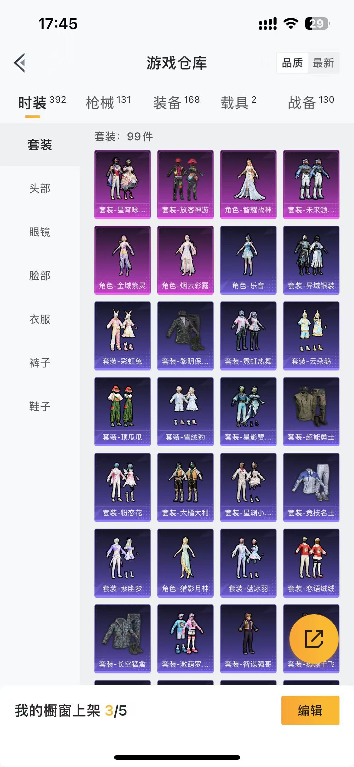 HPQM3265975和平精英账号详情图12 HPQM3265975和平精英账号详情图12