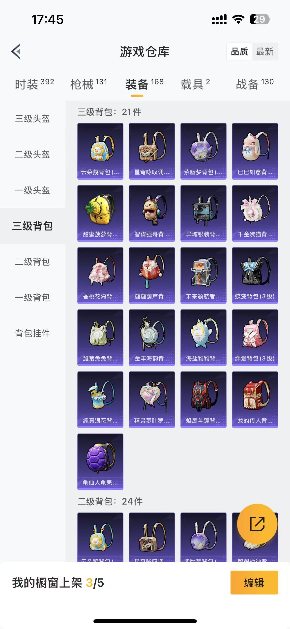 HPQM3265975和平精英账号详情图9 HPQM3265975和平精英账号详情图9