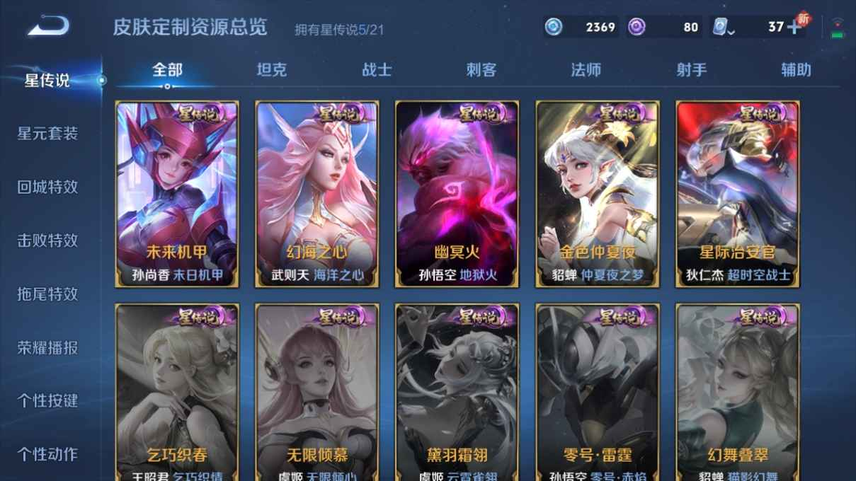 WZCU3169499王者荣耀账号详情图4 WZCU3169499王者荣耀账号详情图4