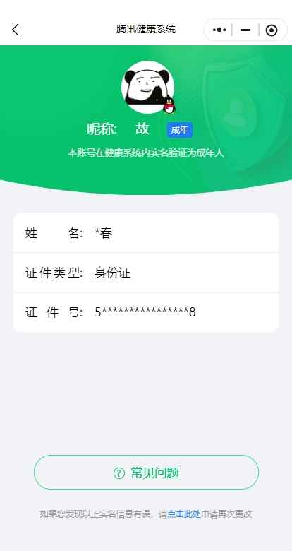 WZCU3169499王者荣耀账号详情图7 WZCU3169499王者荣耀账号详情图7