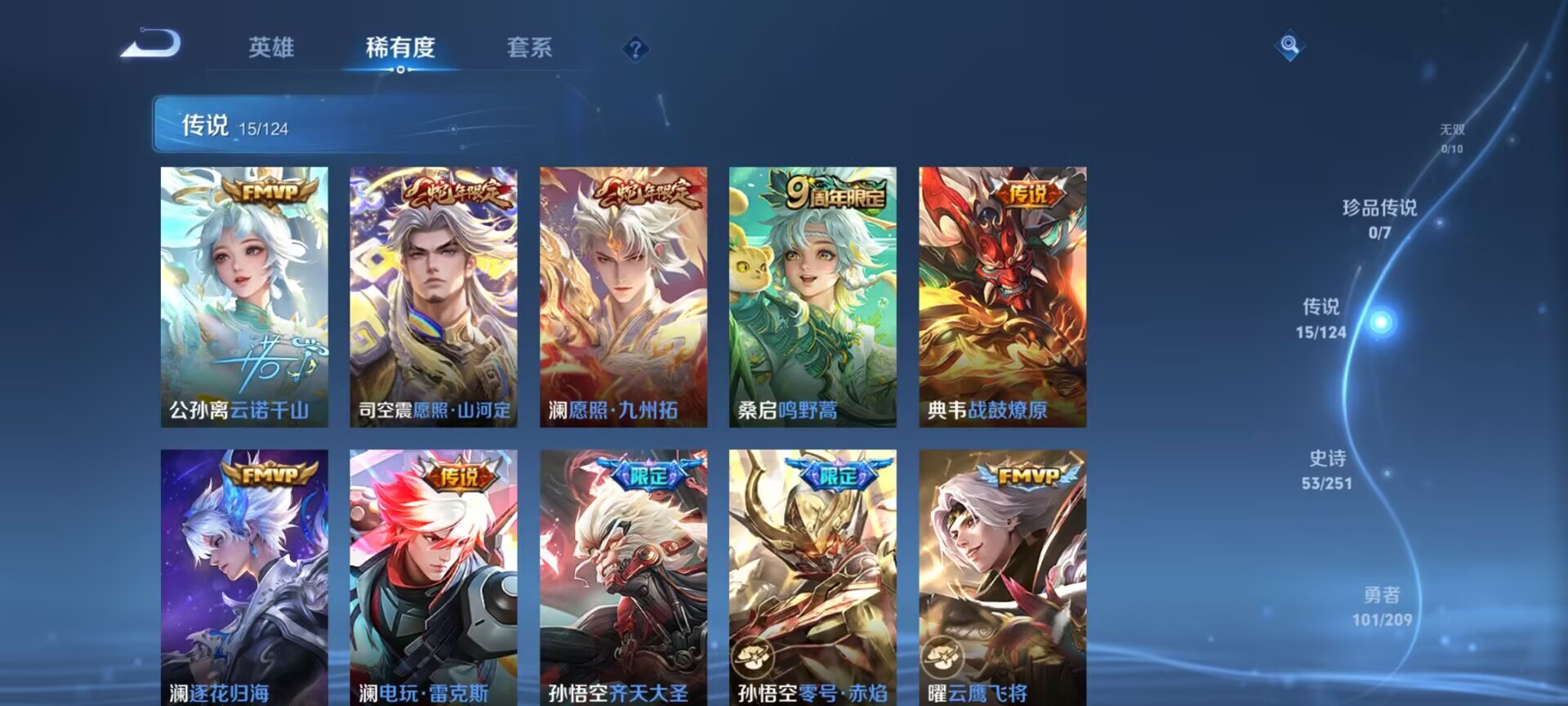 WZDN3169508王者荣耀账号详情图6 WZDN3169508王者荣耀账号详情图6