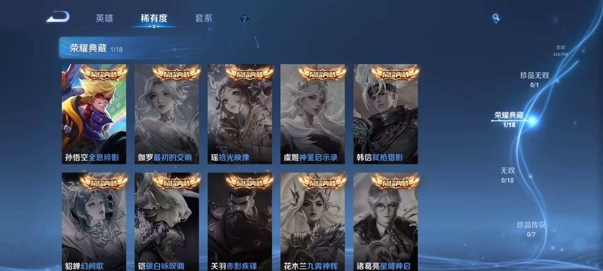 WZDN3169508王者荣耀账号详情图3 WZDN3169508王者荣耀账号详情图3