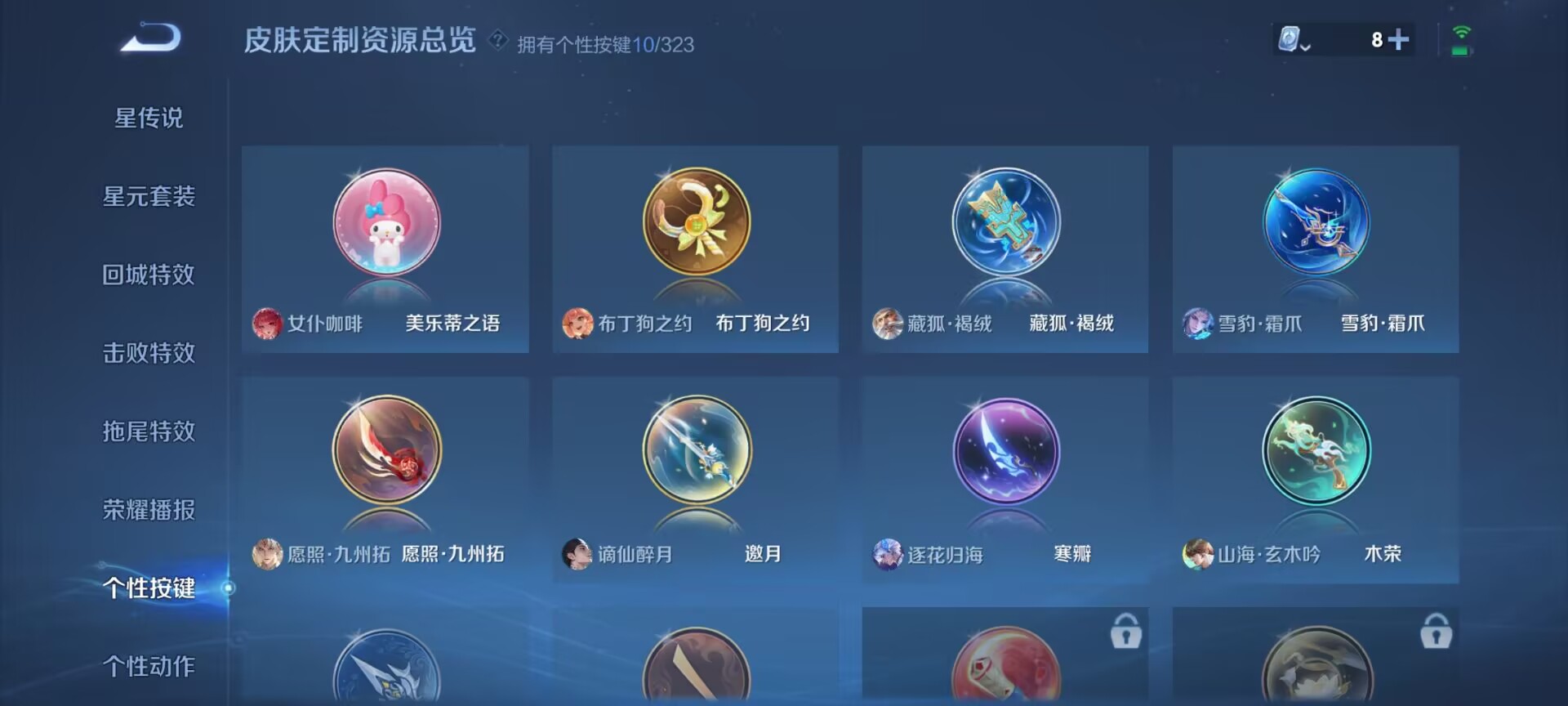 WZDN3169508王者荣耀账号详情图5 WZDN3169508王者荣耀账号详情图5