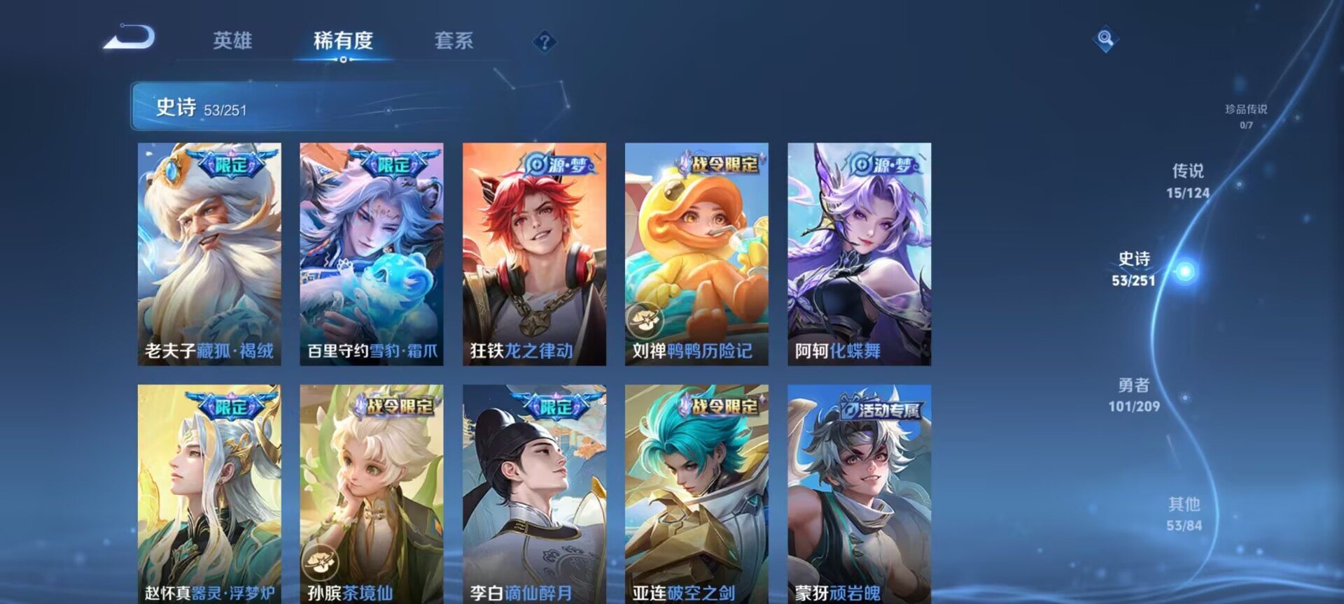 WZDN3169508王者荣耀账号详情图7 WZDN3169508王者荣耀账号详情图7