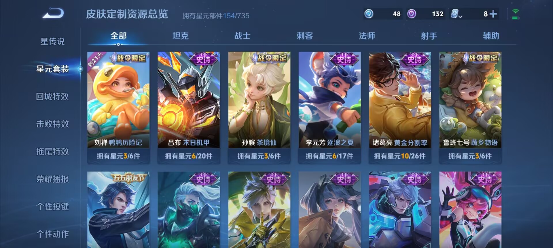 WZDN3169508王者荣耀账号详情图8 WZDN3169508王者荣耀账号详情图8