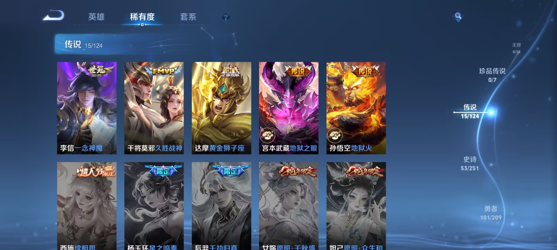 WZDN3169508王者荣耀账号详情图13 WZDN3169508王者荣耀账号详情图13