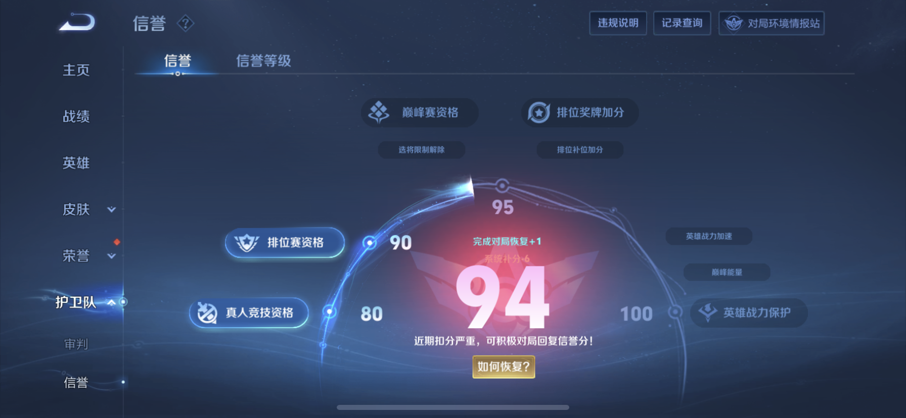 WZDN3169517王者荣耀账号详情图4 WZDN3169517王者荣耀账号详情图4