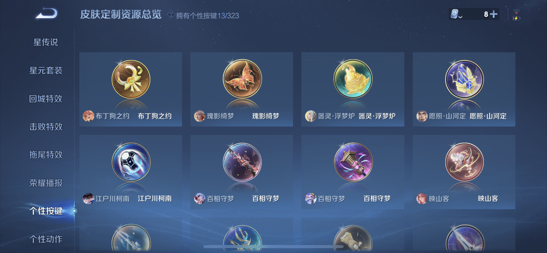 WZDN3169517王者荣耀账号详情图7 WZDN3169517王者荣耀账号详情图7