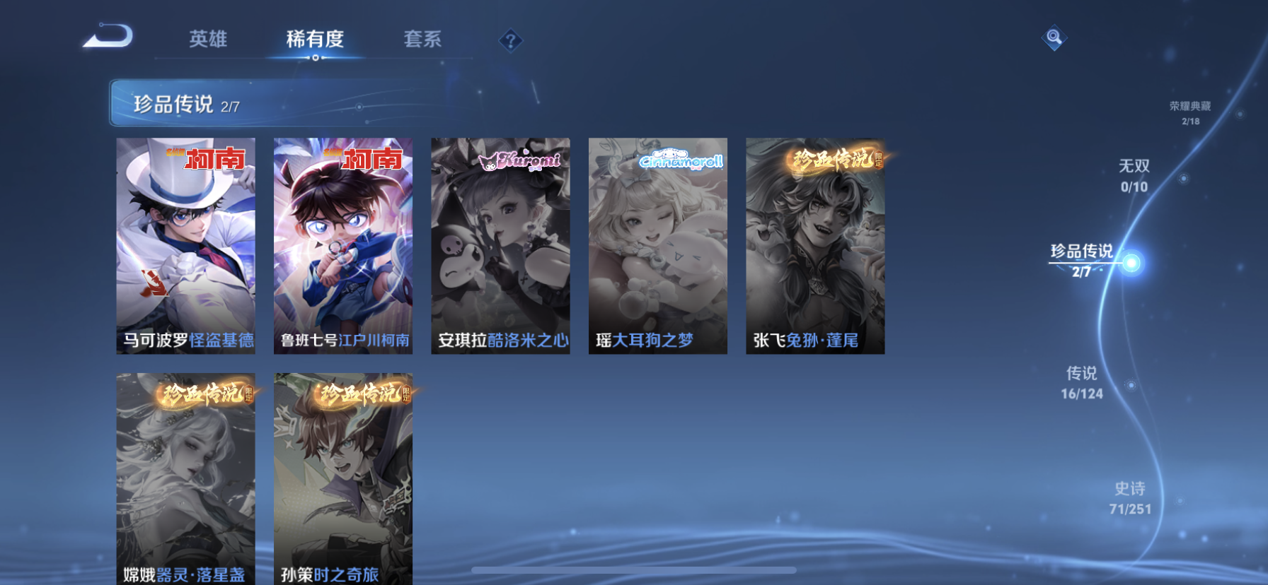 WZDN3169517王者荣耀账号详情图5 WZDN3169517王者荣耀账号详情图5