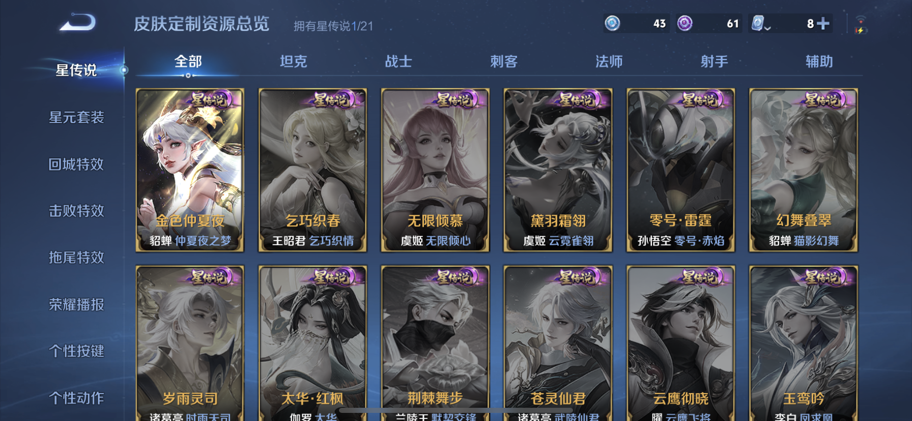 WZDN3169517王者荣耀账号详情图12 WZDN3169517王者荣耀账号详情图12