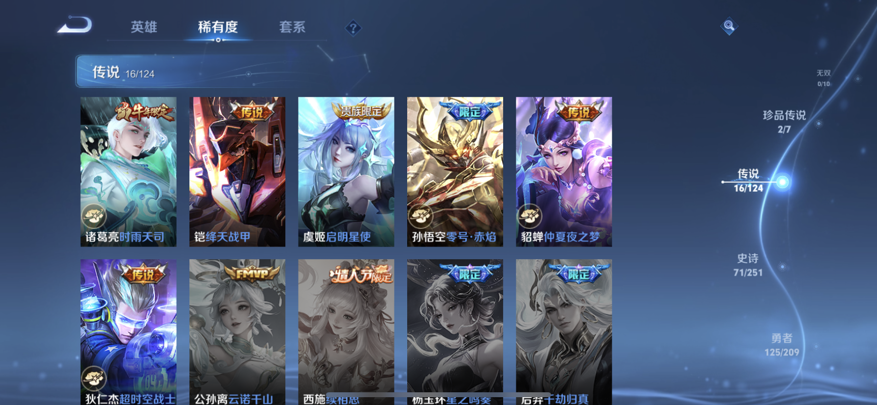 WZDN3169517王者荣耀账号详情图11 WZDN3169517王者荣耀账号详情图11