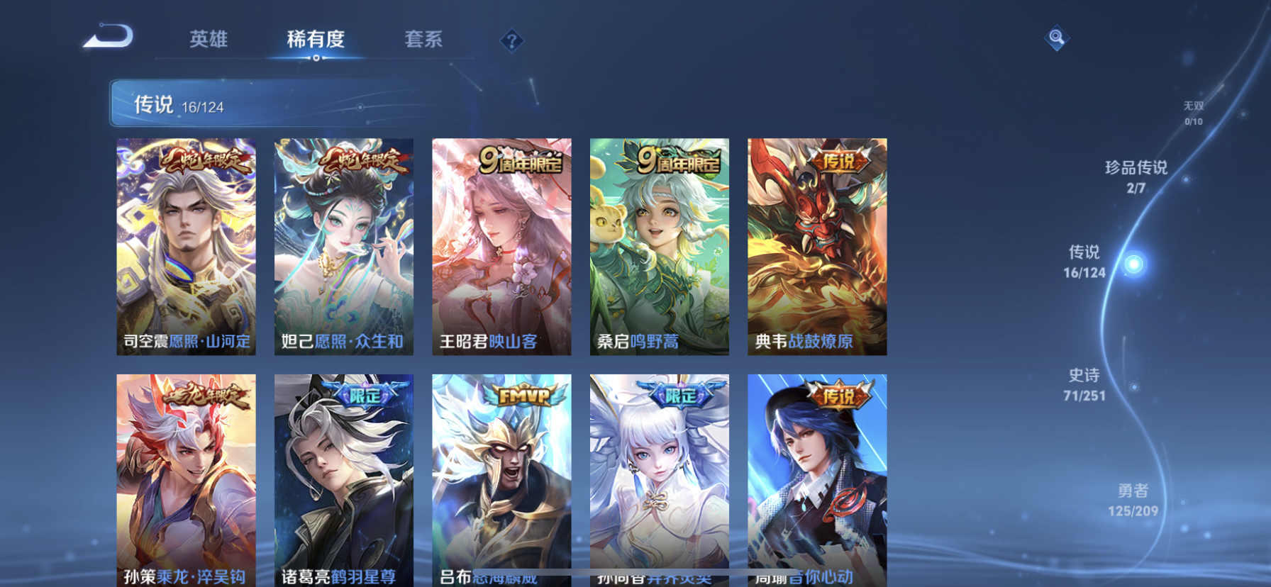WZDN3169517王者荣耀账号详情图10 WZDN3169517王者荣耀账号详情图10