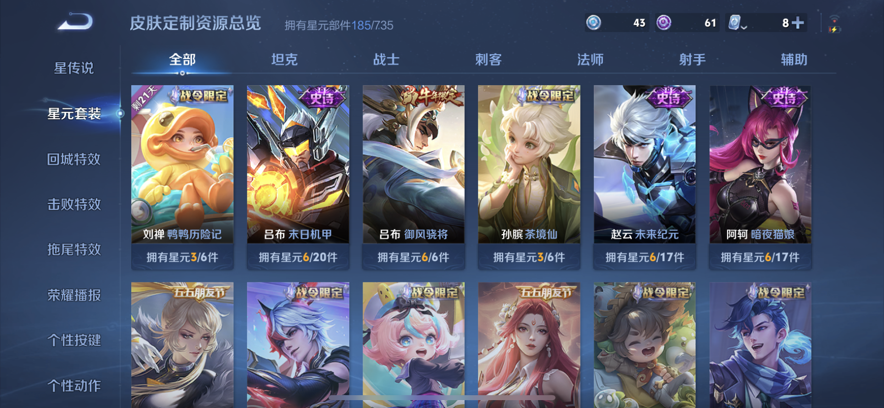 WZDN3169517王者荣耀账号详情图13 WZDN3169517王者荣耀账号详情图13