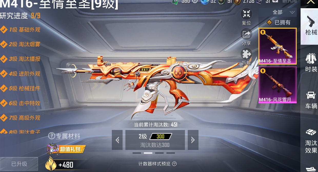 HPQM3265982和平精英账号详情图4