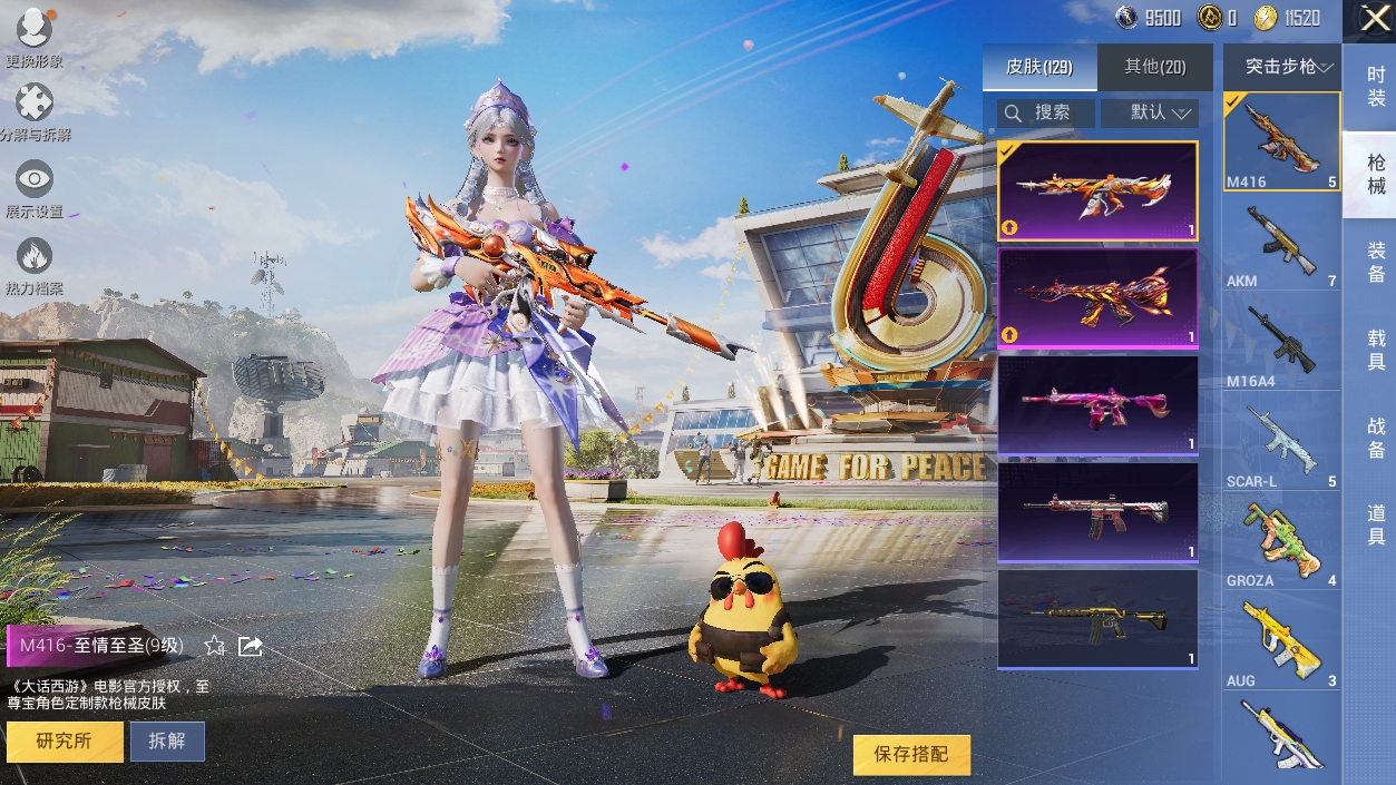 HPQM3265982和平精英账号详情图8