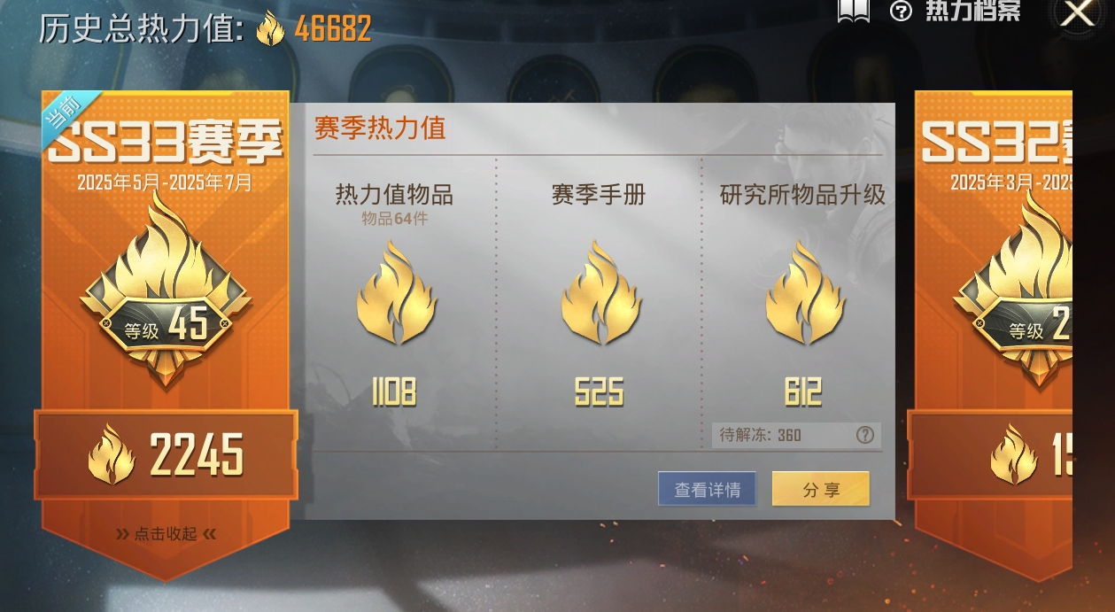 HPQM3265982和平精英账号详情图7