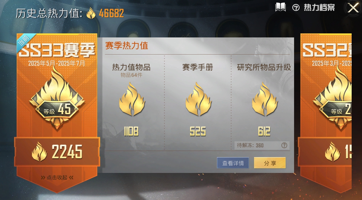 HPQM3265982和平精英账号详情图12