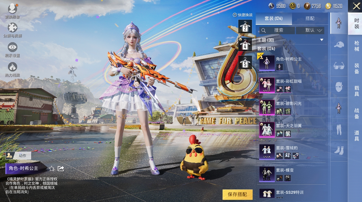 HPQM3265982和平精英账号详情图13