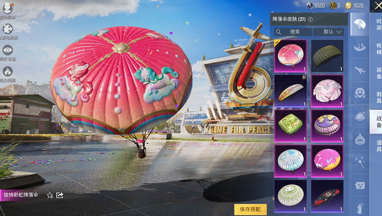 HPQM3265982和平精英账号详情图10