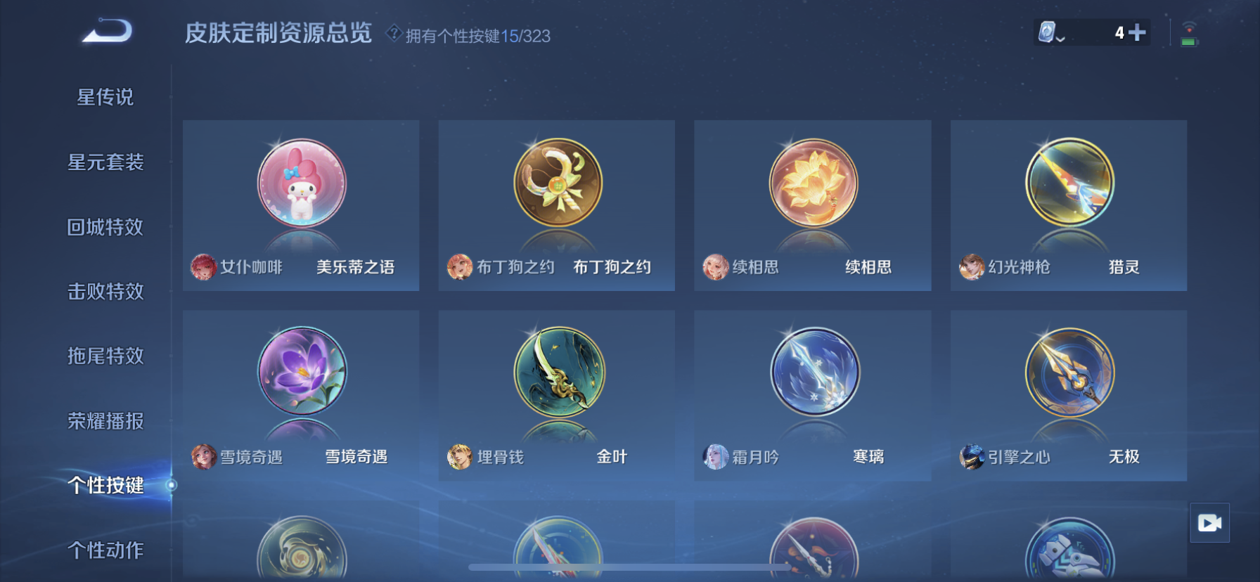 WZDN3169529王者荣耀账号详情图7 WZDN3169529王者荣耀账号详情图7