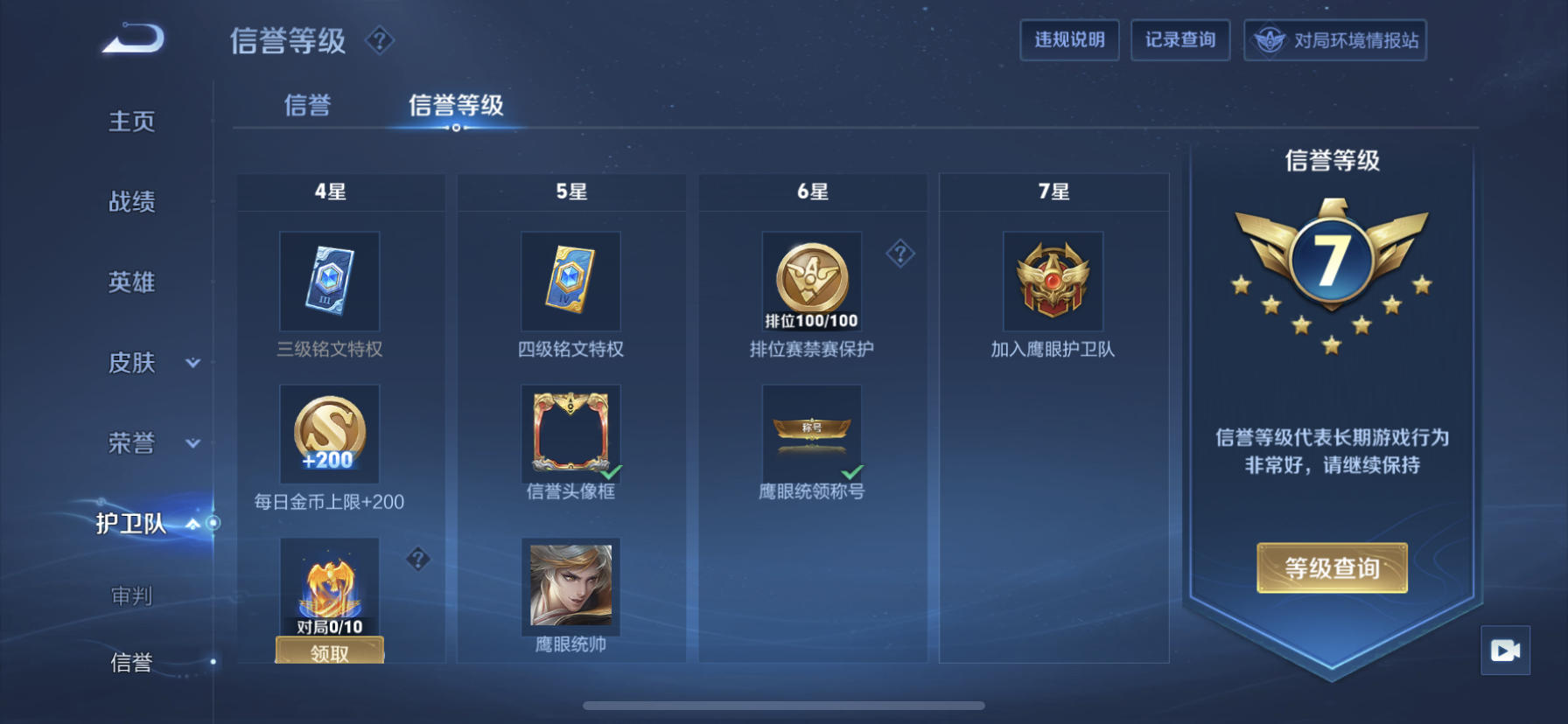 WZDN3169529王者荣耀账号详情图5 WZDN3169529王者荣耀账号详情图5