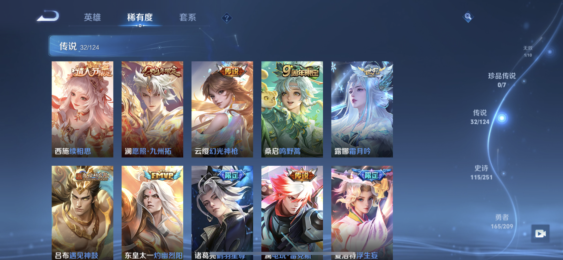 WZDN3169529王者荣耀账号详情图10 WZDN3169529王者荣耀账号详情图10