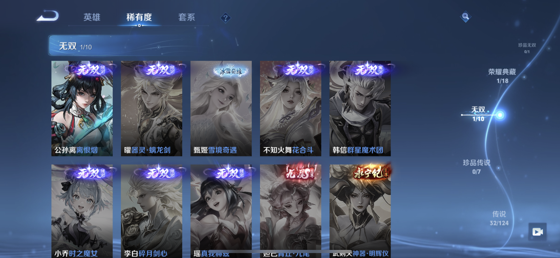WZDN3169529王者荣耀账号详情图9 WZDN3169529王者荣耀账号详情图9