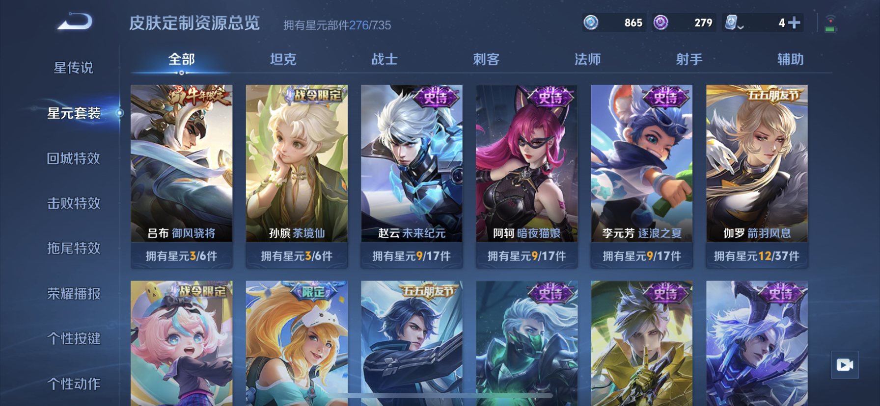 WZDN3169529王者荣耀账号详情图15 WZDN3169529王者荣耀账号详情图15
