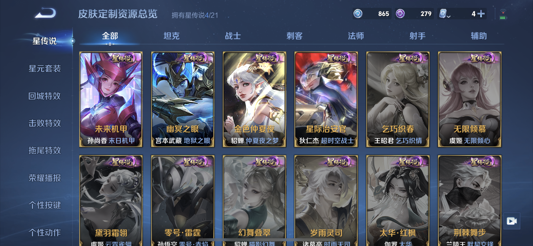 WZDN3169529王者荣耀账号详情图14 WZDN3169529王者荣耀账号详情图14