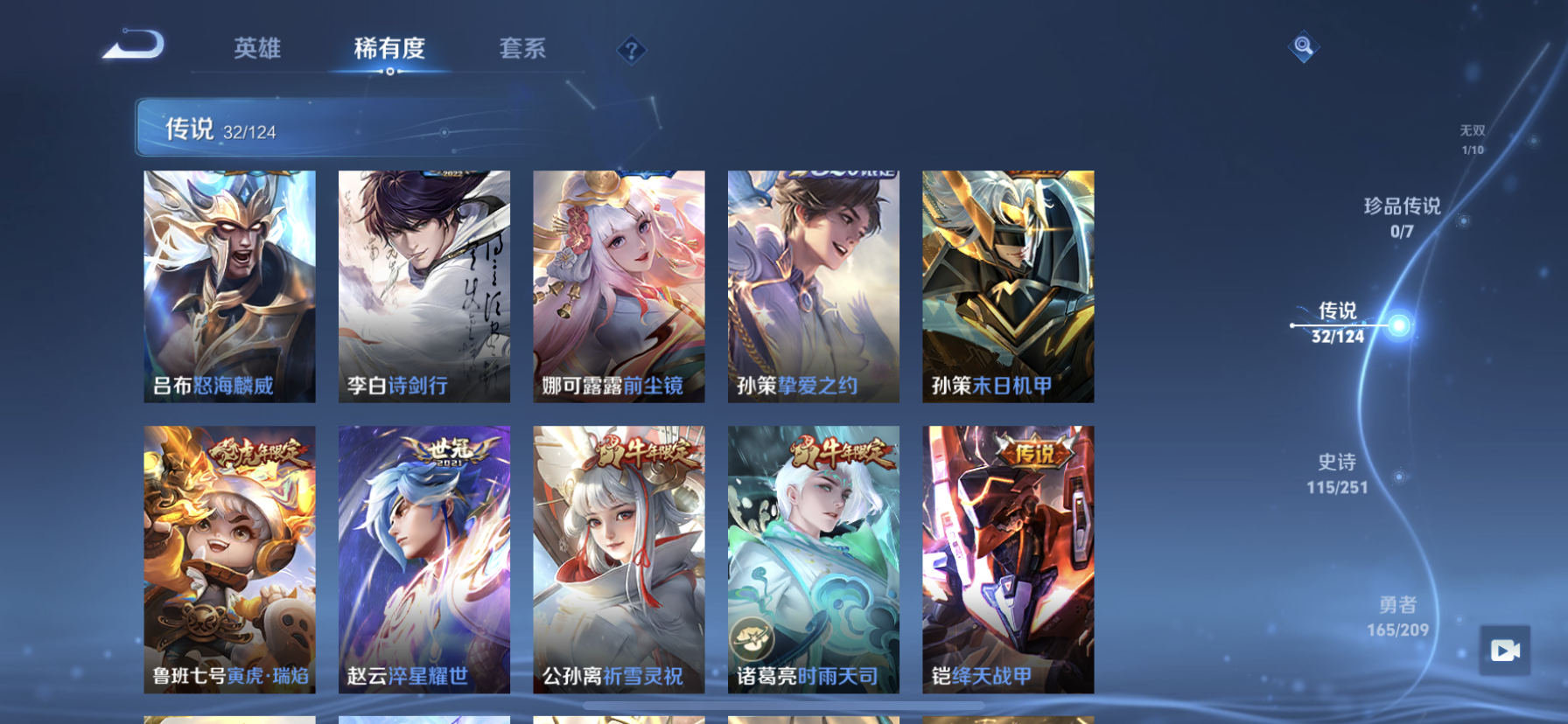 WZDN3169529王者荣耀账号详情图11 WZDN3169529王者荣耀账号详情图11