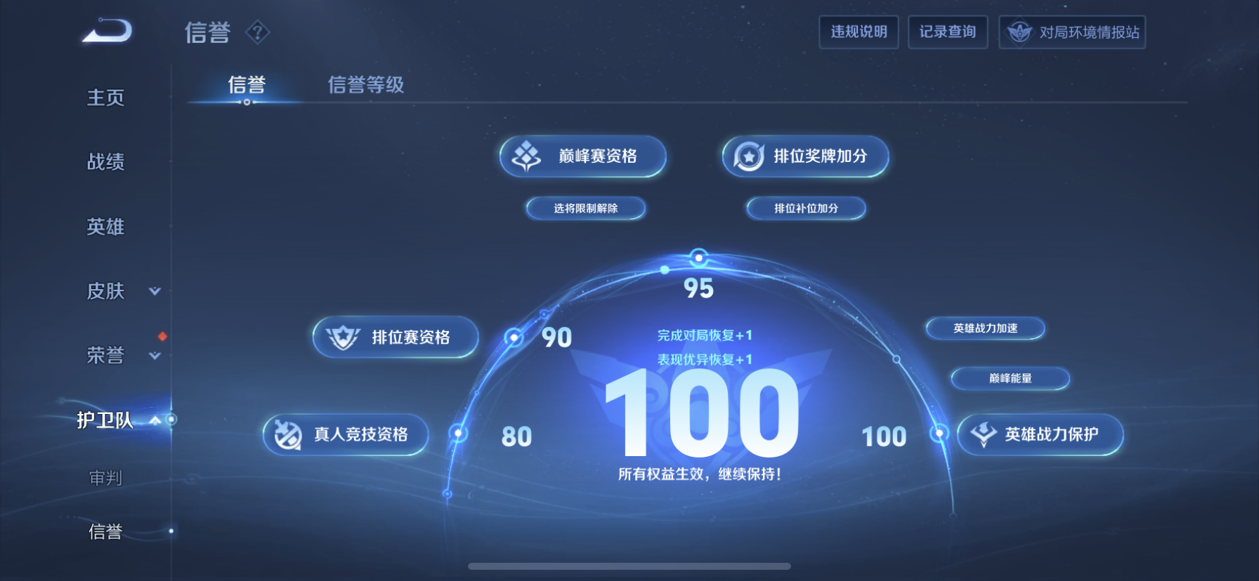 WZDN3169530王者荣耀账号详情图4 WZDN3169530王者荣耀账号详情图4