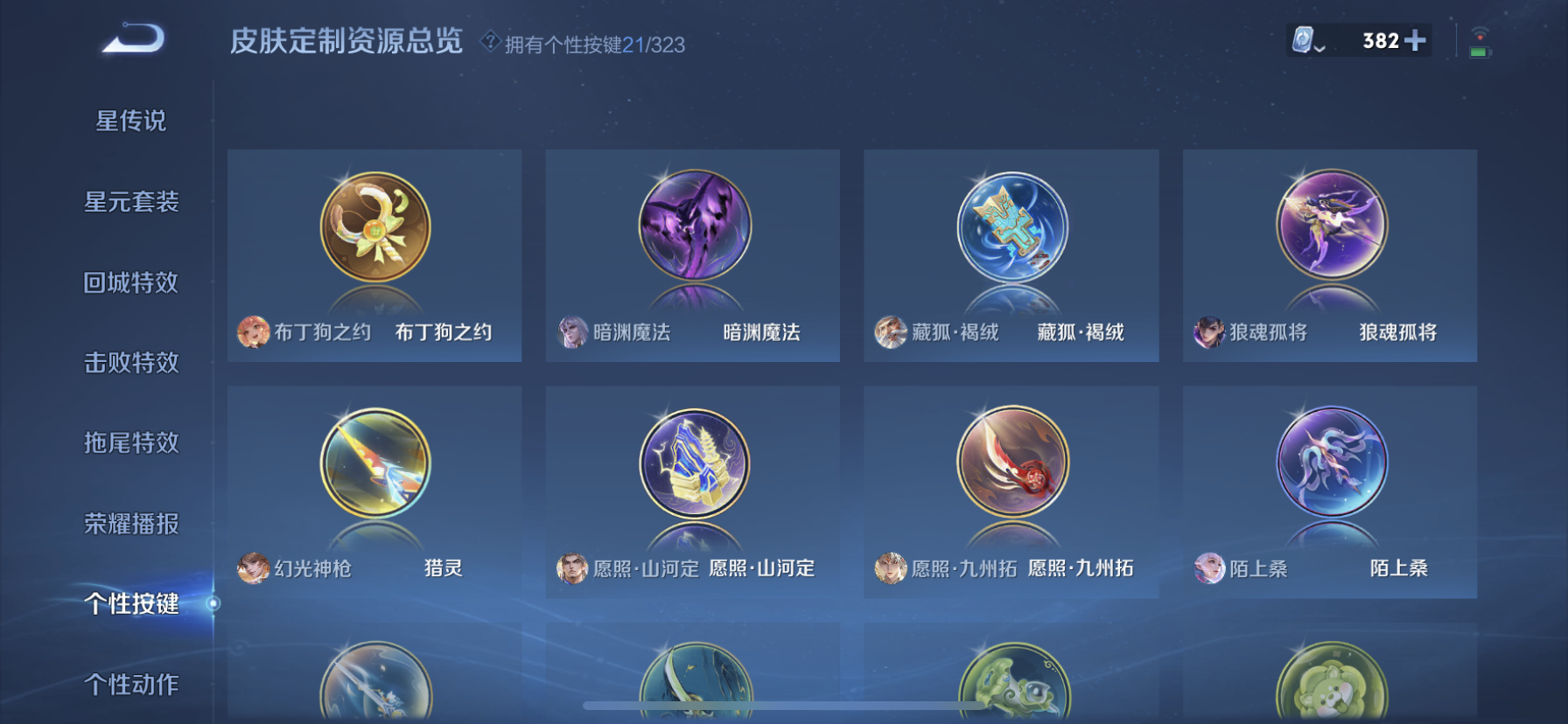 WZDN3169530王者荣耀账号详情图5 WZDN3169530王者荣耀账号详情图5