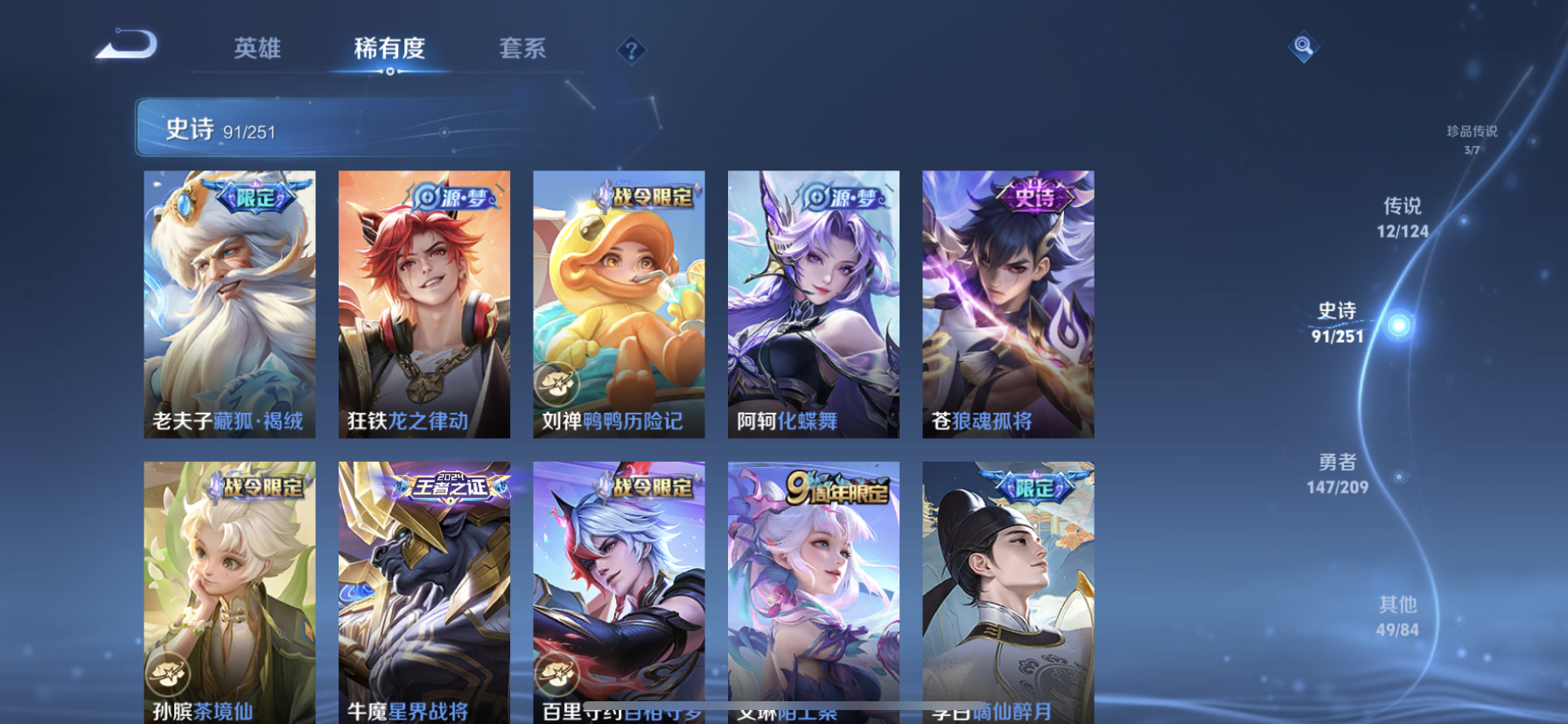 WZDN3169530王者荣耀账号详情图11 WZDN3169530王者荣耀账号详情图11