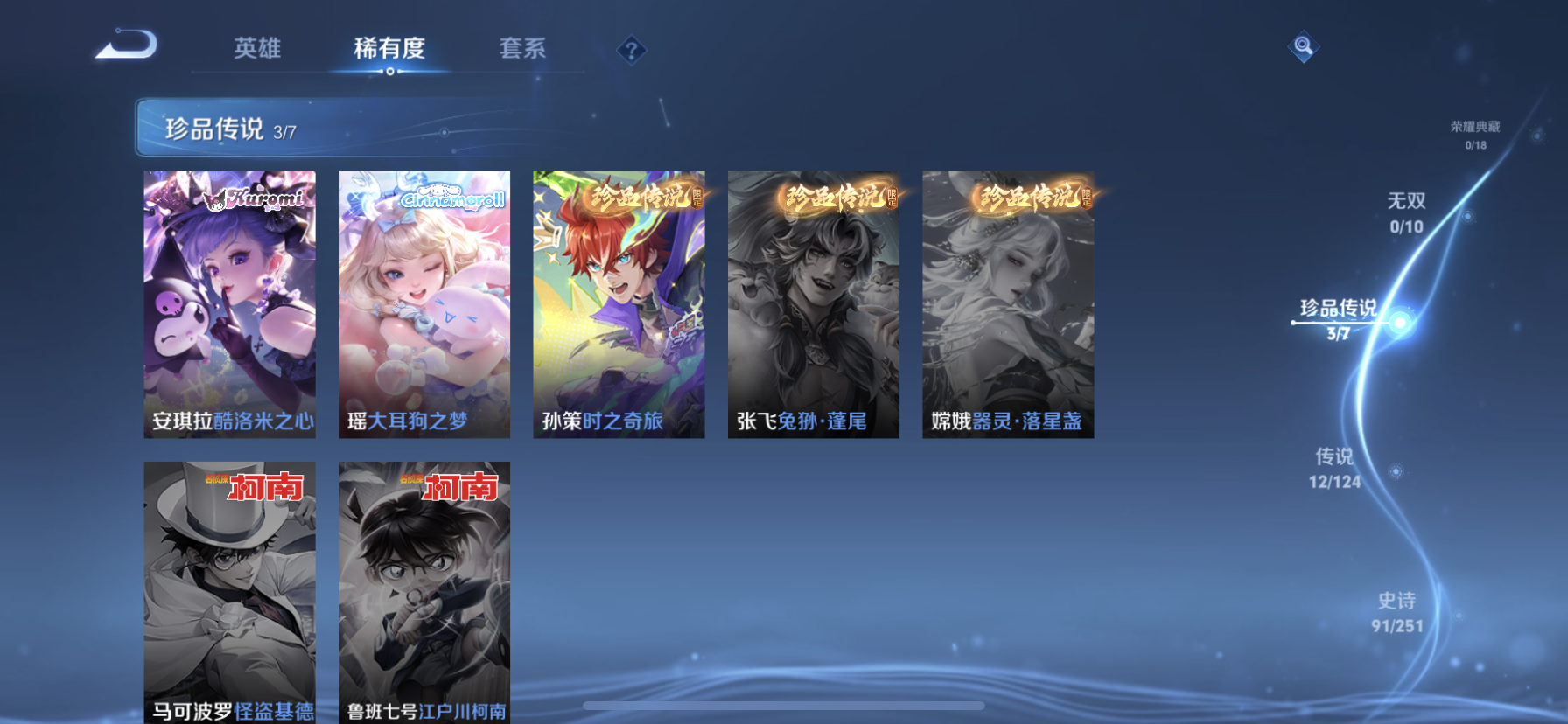 WZDN3169530王者荣耀账号详情图3 WZDN3169530王者荣耀账号详情图3