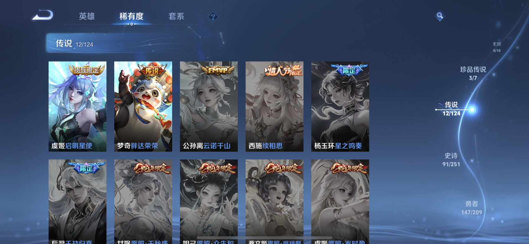 WZDN3169530王者荣耀账号详情图10 WZDN3169530王者荣耀账号详情图10