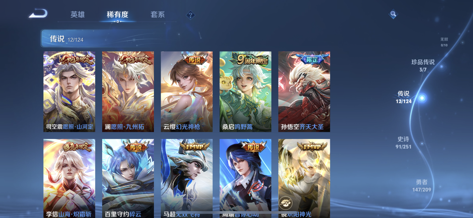 WZDN3169530王者荣耀账号详情图9 WZDN3169530王者荣耀账号详情图9