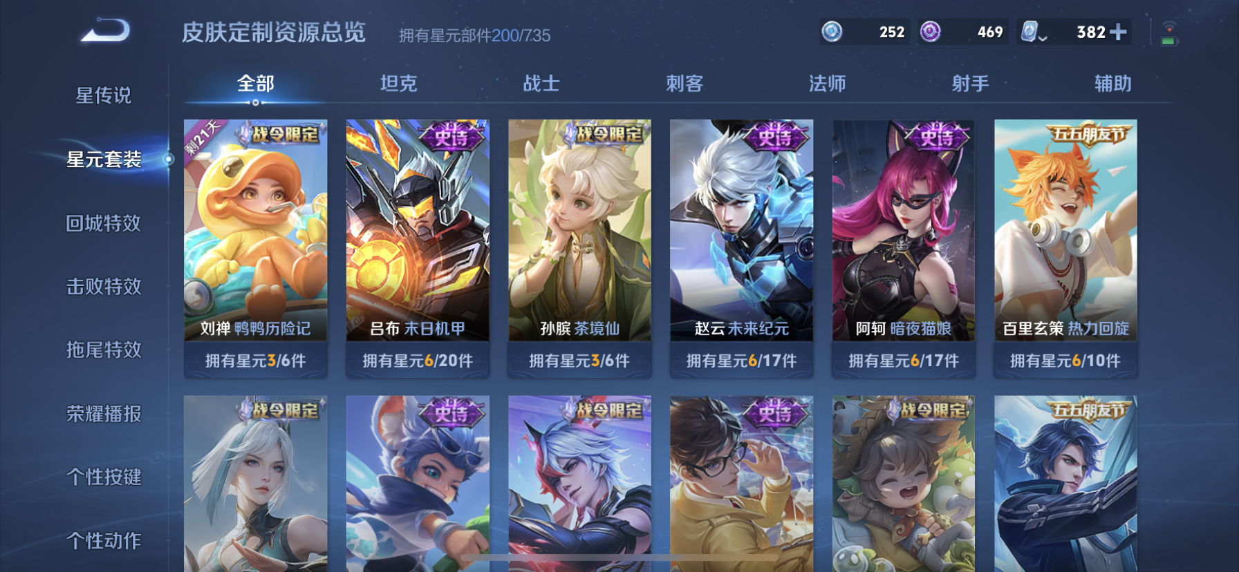 WZDN3169530王者荣耀账号详情图12 WZDN3169530王者荣耀账号详情图12