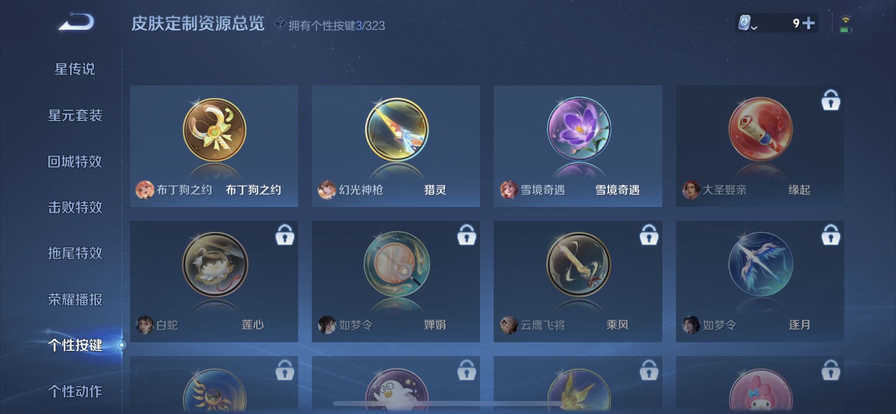 WZDN3169532王者荣耀账号详情图6 WZDN3169532王者荣耀账号详情图6