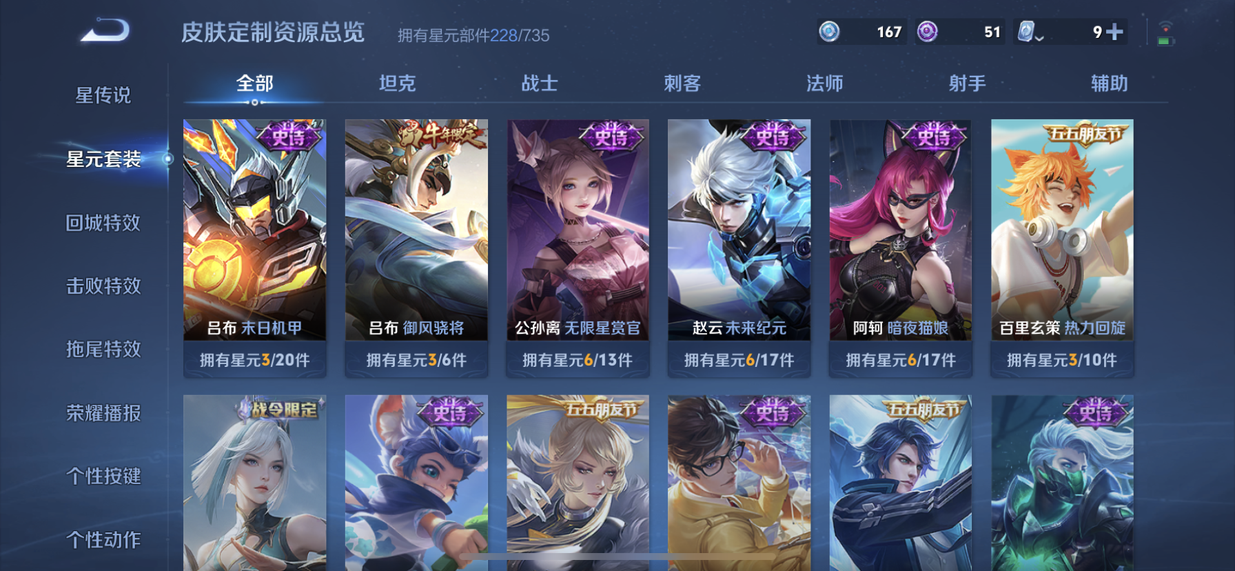 WZDN3169532王者荣耀账号详情图11 WZDN3169532王者荣耀账号详情图11
