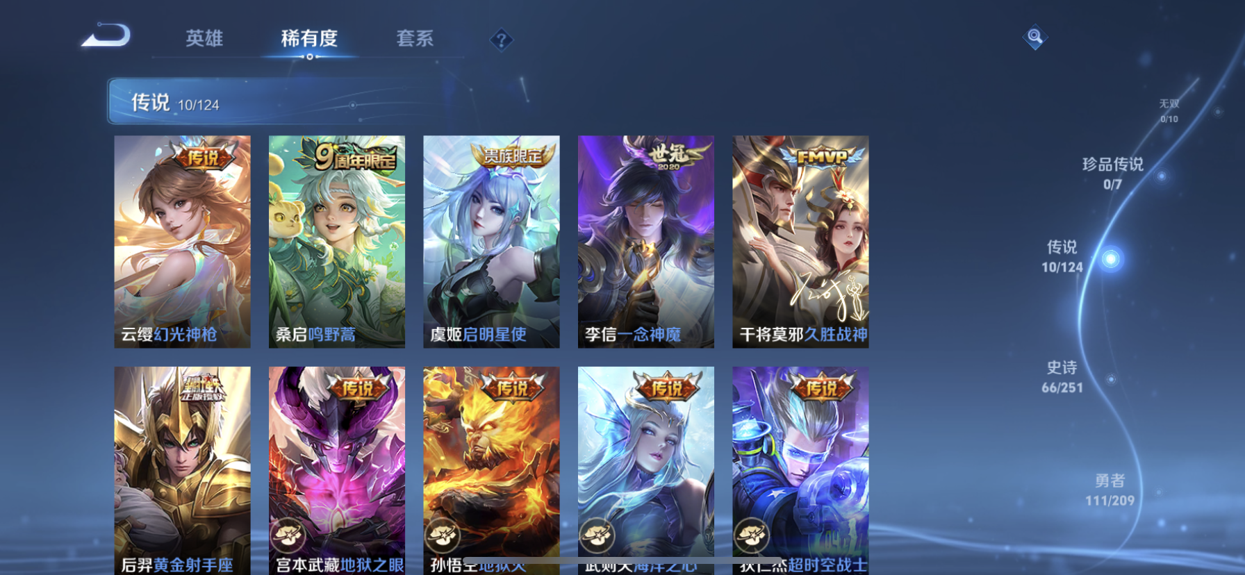 WZDN3169532王者荣耀账号详情图9 WZDN3169532王者荣耀账号详情图9