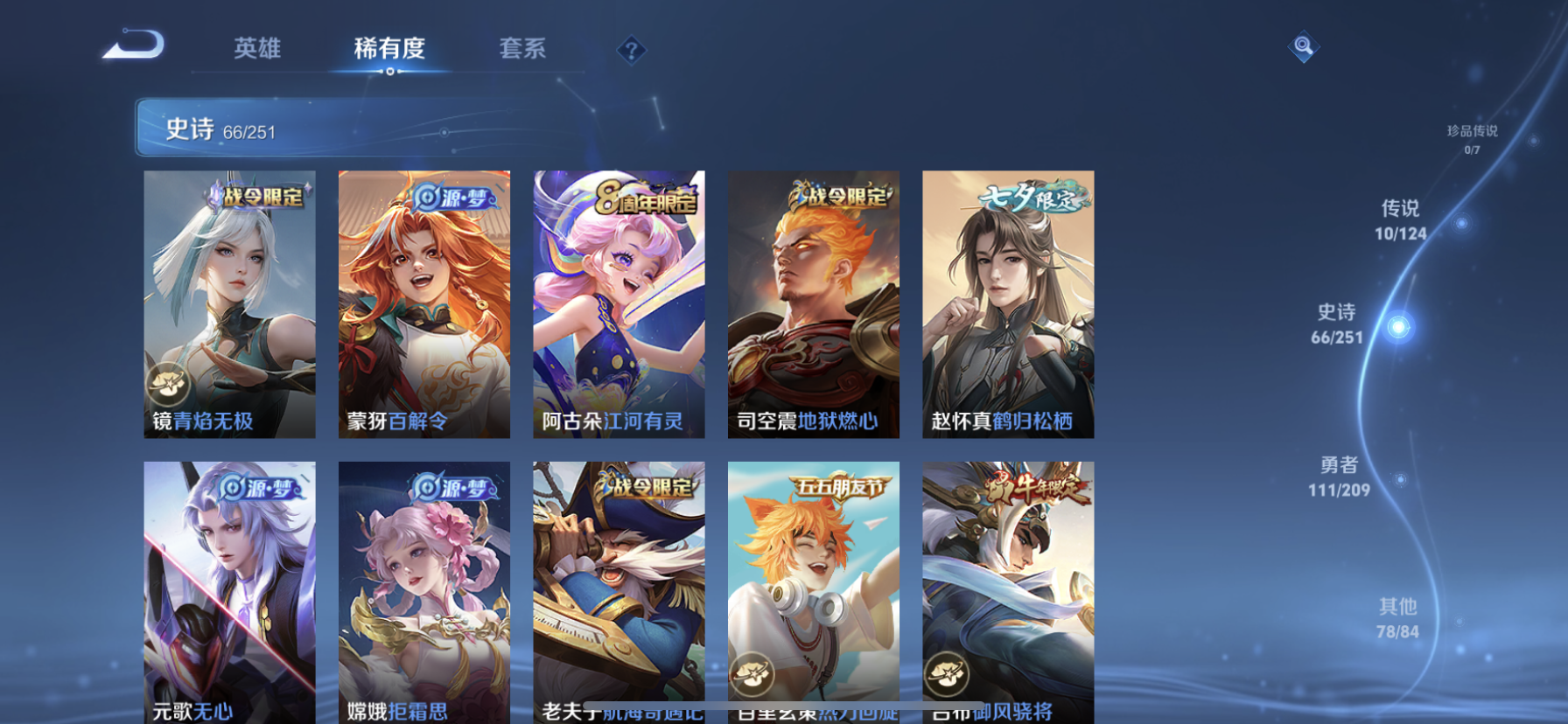 WZDN3169532王者荣耀账号详情图10 WZDN3169532王者荣耀账号详情图10