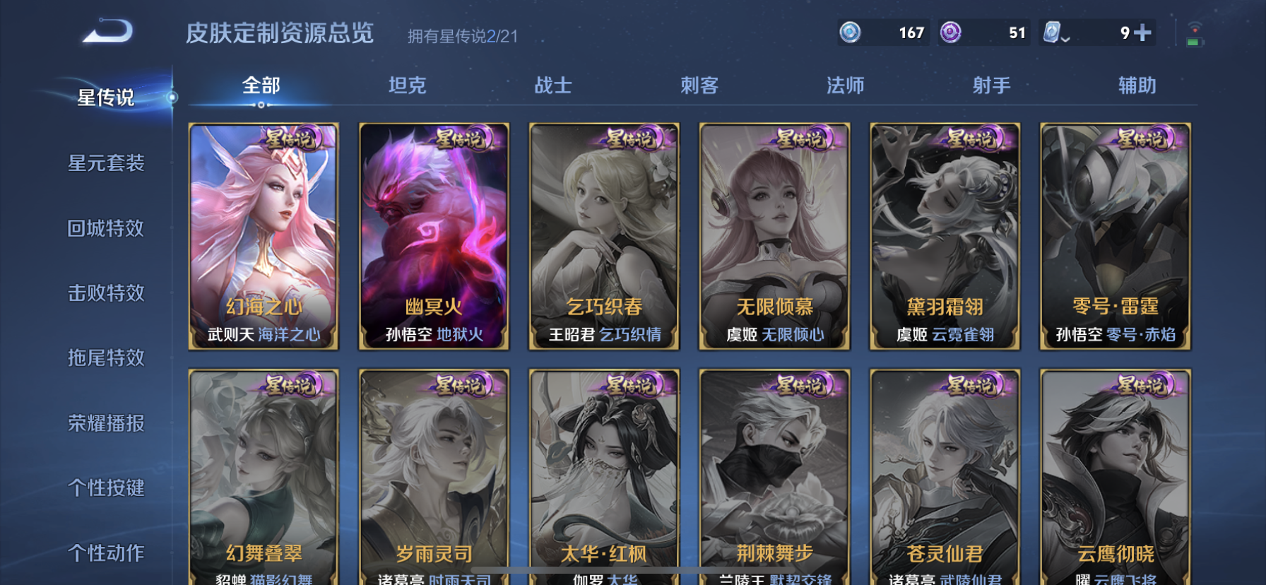 WZDN3169532王者荣耀账号详情图12 WZDN3169532王者荣耀账号详情图12
