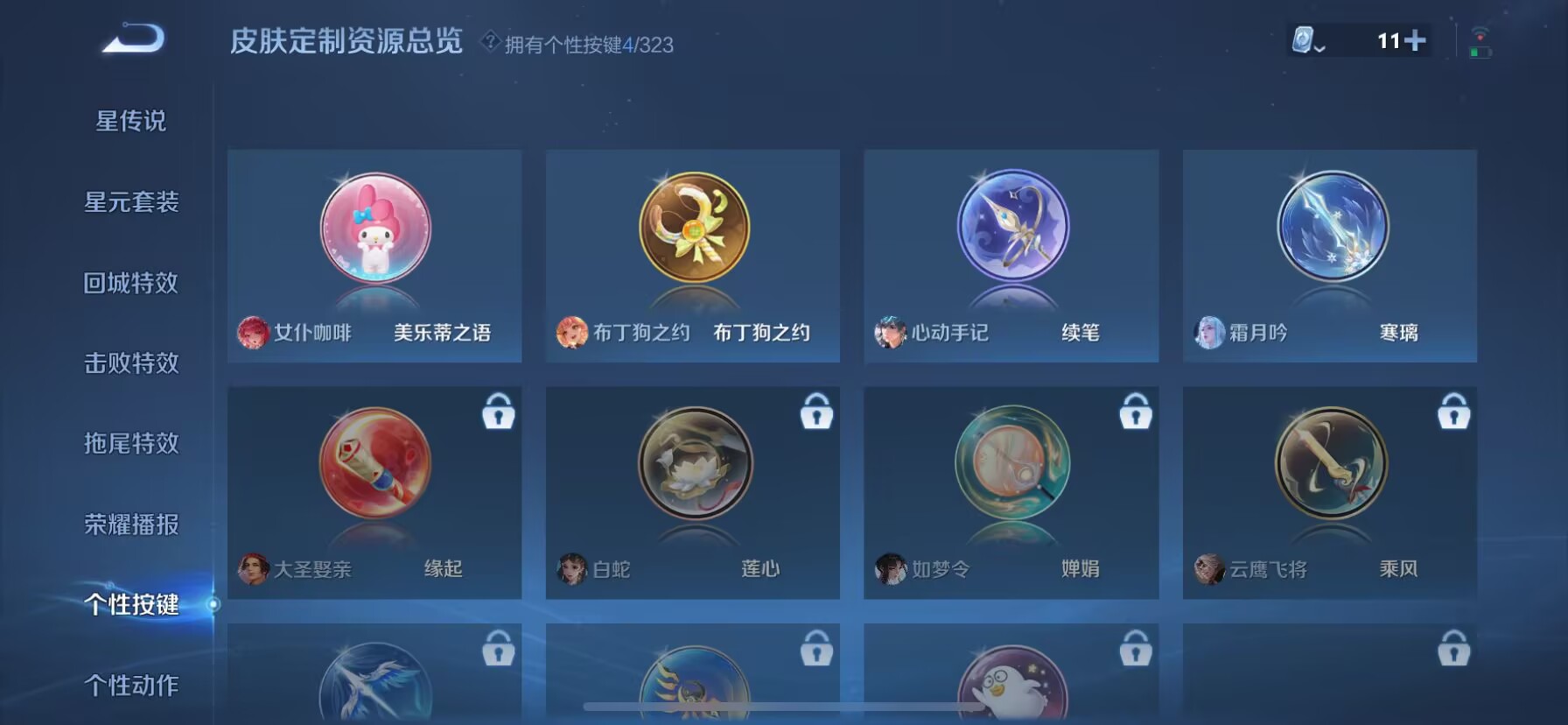 WZDN3169537王者荣耀账号详情图4 WZDN3169537王者荣耀账号详情图4