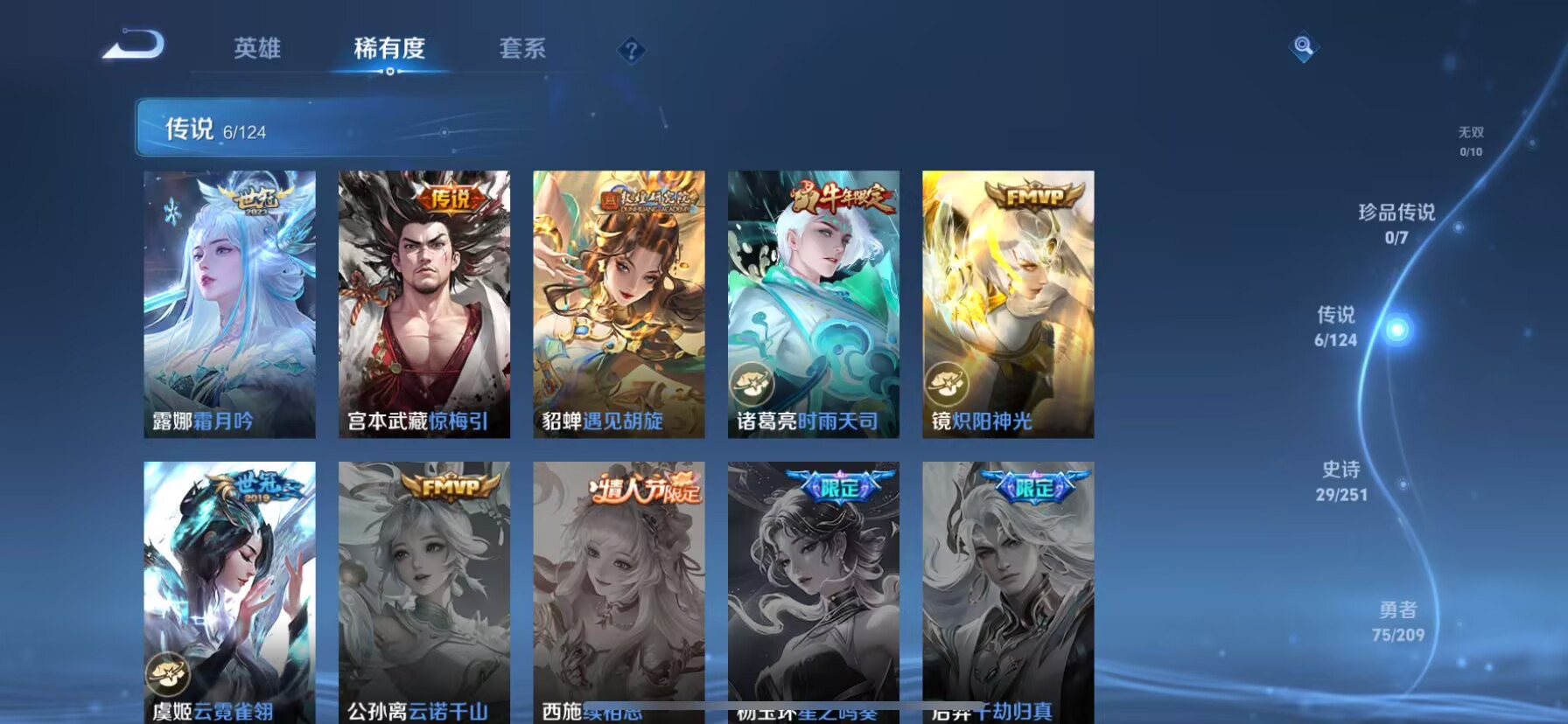 WZDN3169537王者荣耀账号详情图7 WZDN3169537王者荣耀账号详情图7
