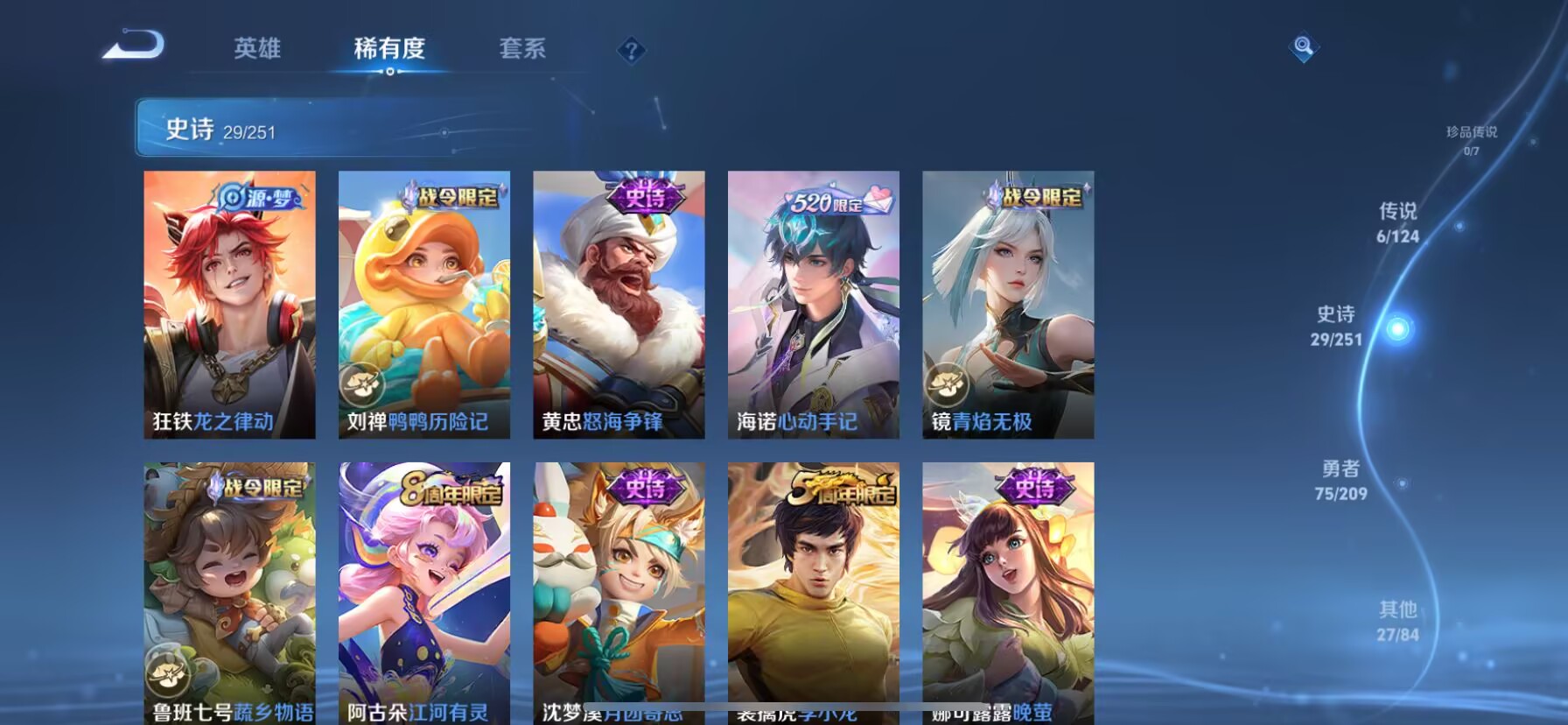 WZDN3169537王者荣耀账号详情图10 WZDN3169537王者荣耀账号详情图10