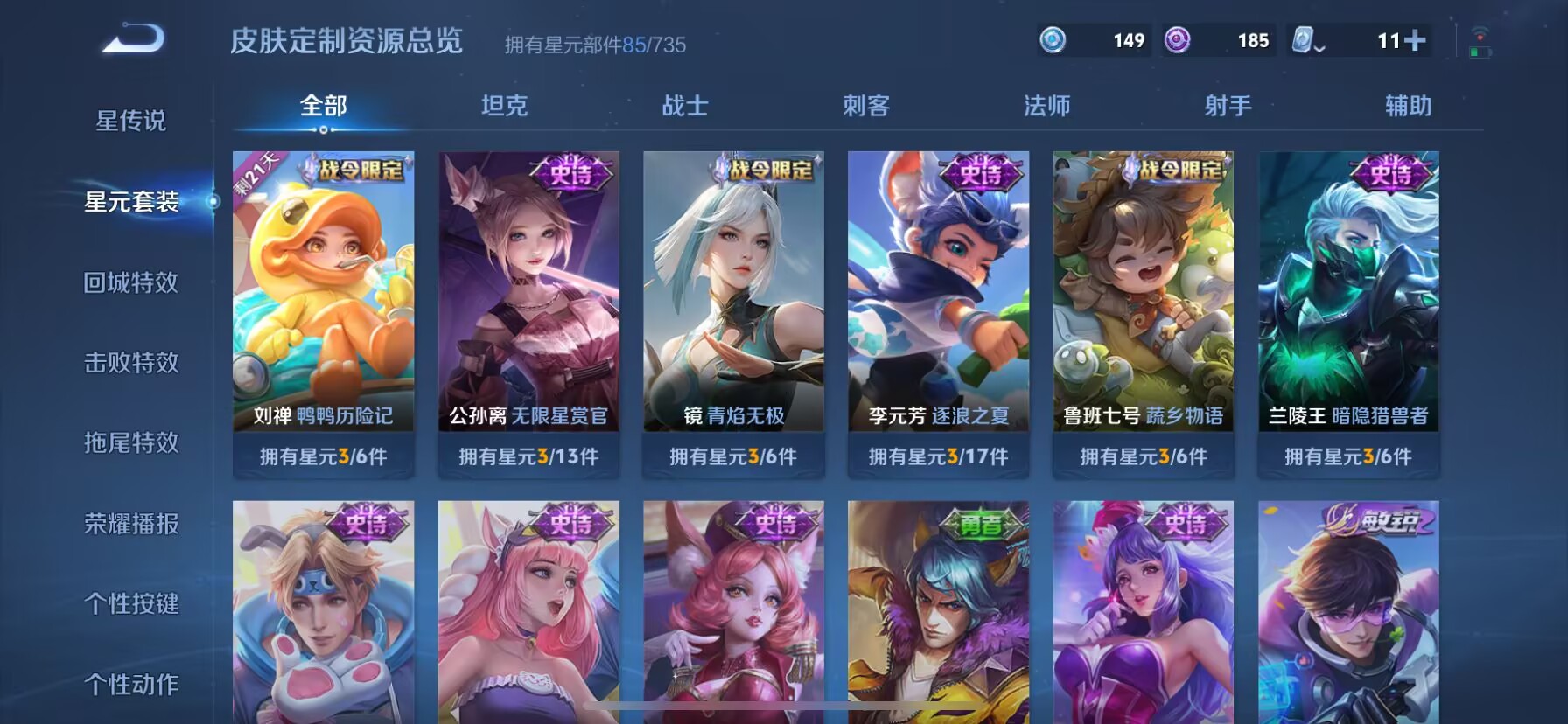 WZDN3169537王者荣耀账号详情图11 WZDN3169537王者荣耀账号详情图11
