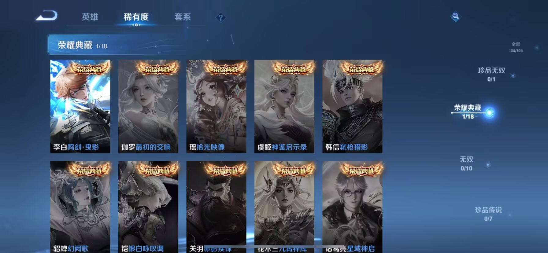 WZDN3169537王者荣耀账号详情图3 WZDN3169537王者荣耀账号详情图3