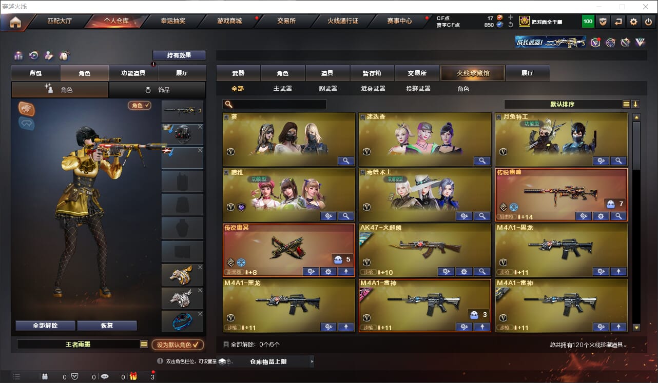 CFQM315925穿越火线账号详情图2 CFQM315925穿越火线账号详情图2